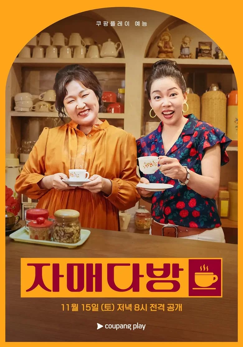 Sisters' Cafe