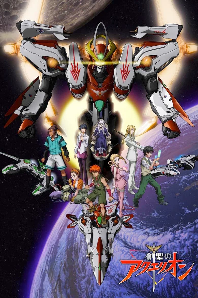 Aquarion Movie: Ippatsu Gyakuten-hen