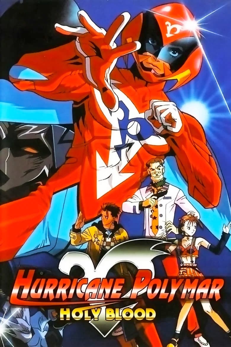 Shin Hariken Porimaa