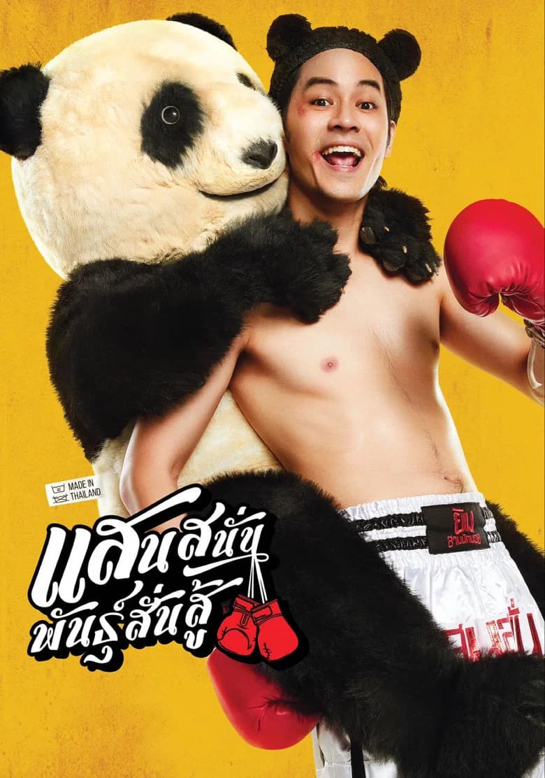 Saen Sanan Phan San Su