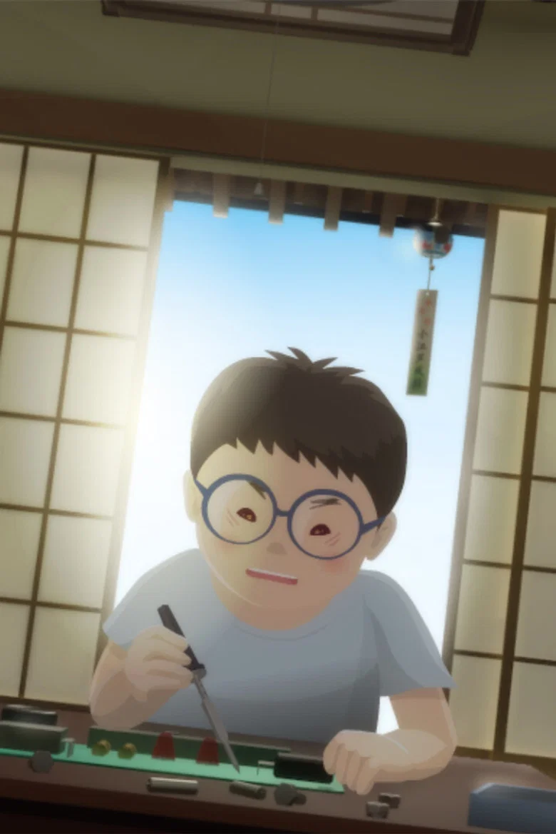 ぼくらの自由研究