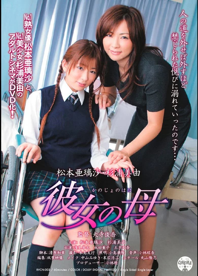 RVCN-003