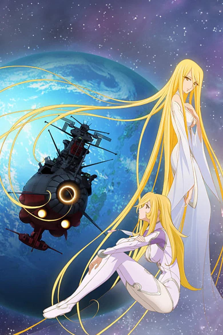 Uchu Senkan Yamato 2199: Dai-nanashō: Soshite Kan wa Iku