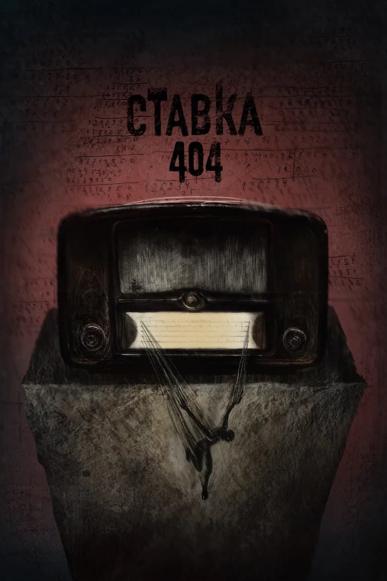 Bet 404