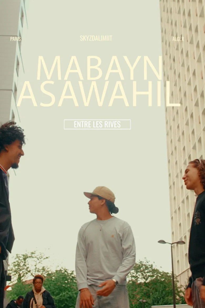 MABAYN ASAWAHIL "ENTRE LES RIVES"