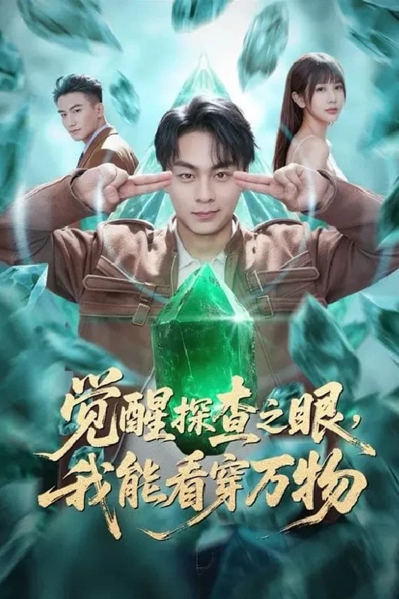 The Eye of Truth: Treasure Hunter