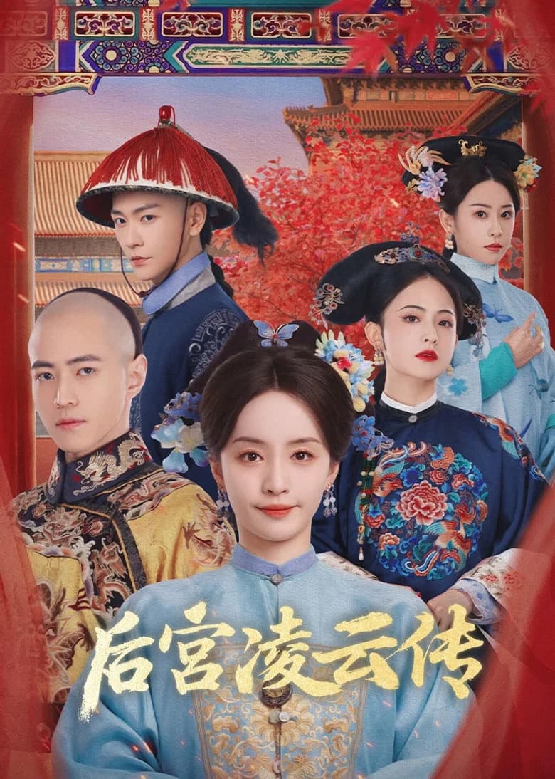 The Ascent of Ling Yun