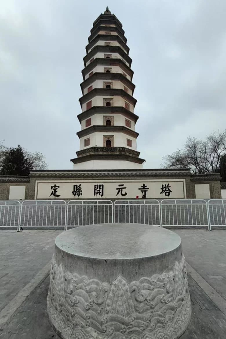 罗哲文与古迹
