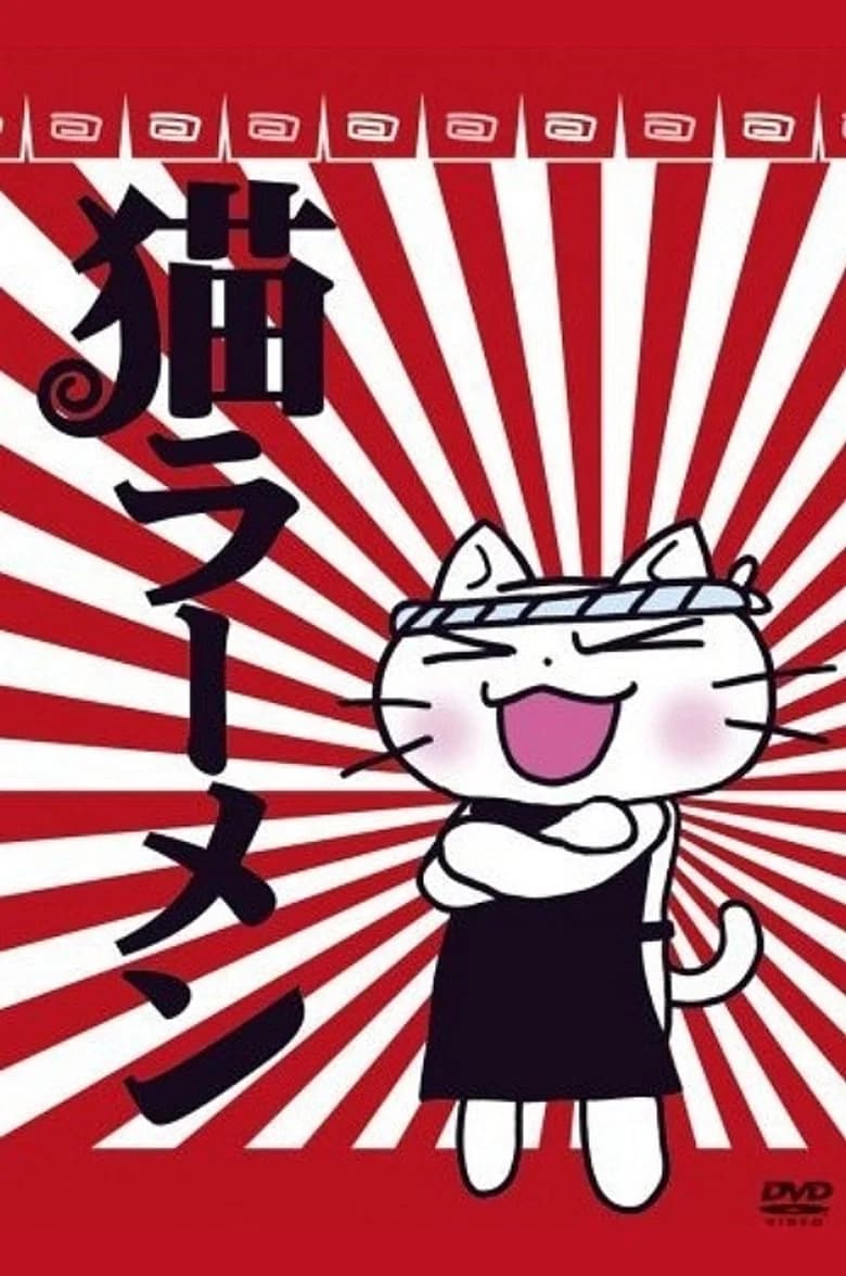 Neko Raamen