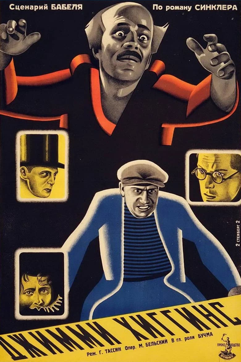 Jimmie Higgins