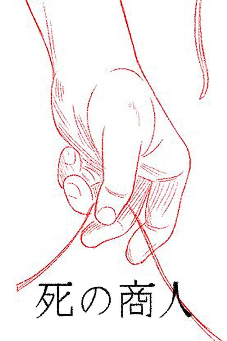 Shi no shōnin