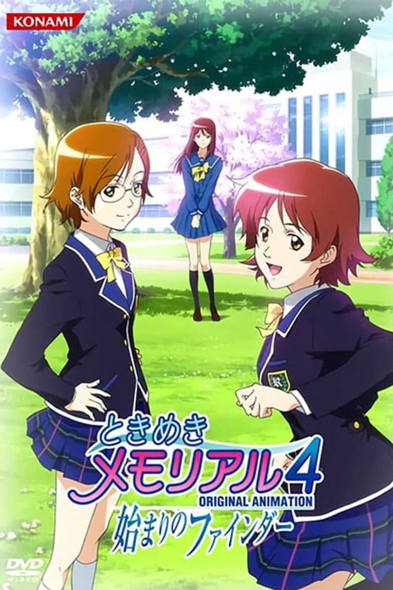 Tokimeki Memorial 4: Original Animation: Hajimari no Finder