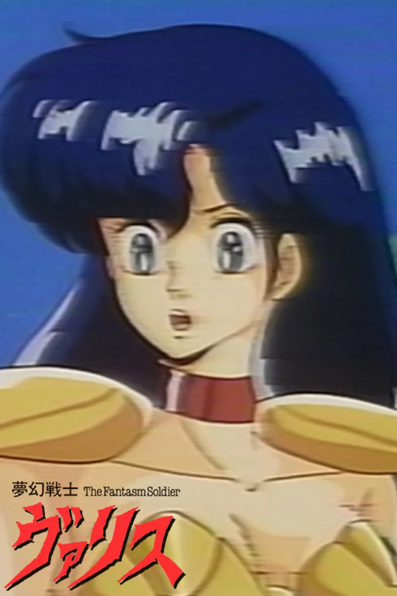 Mugen Senshi Valis