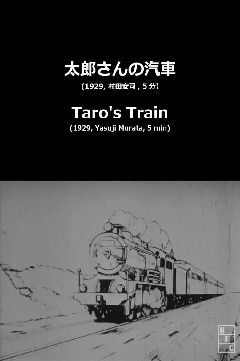 Taro's Train
