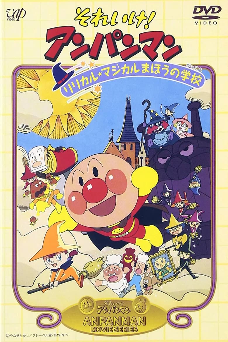 Anpan Man - Lyrical Magical Magic School