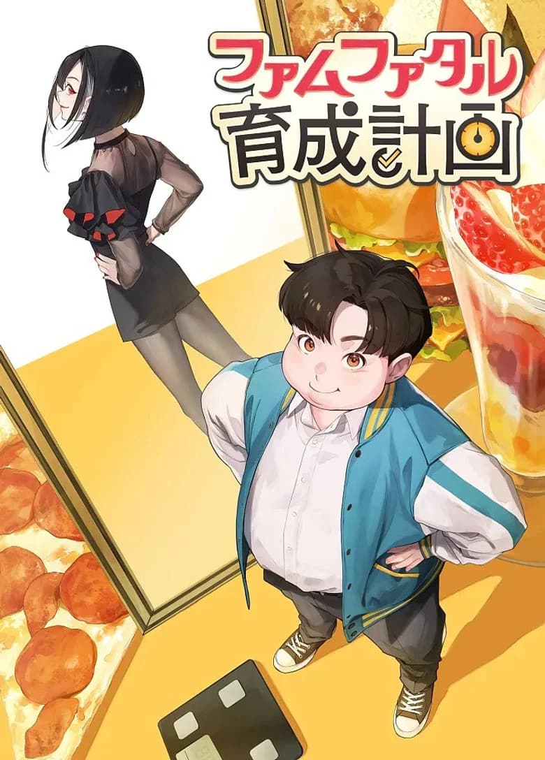 Femme Fatale Ikusei Keikaku