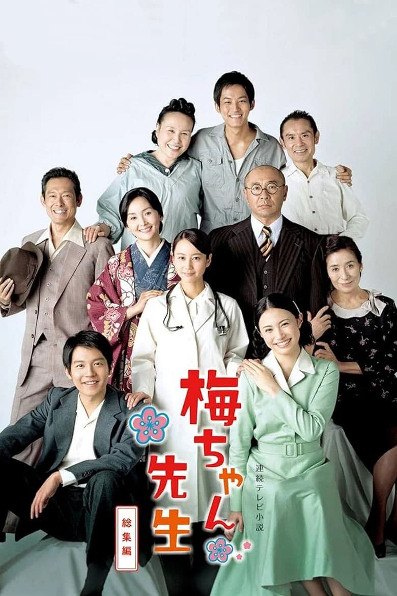 Dr. Umechan