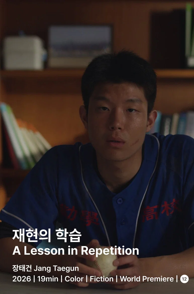 재현의 학습