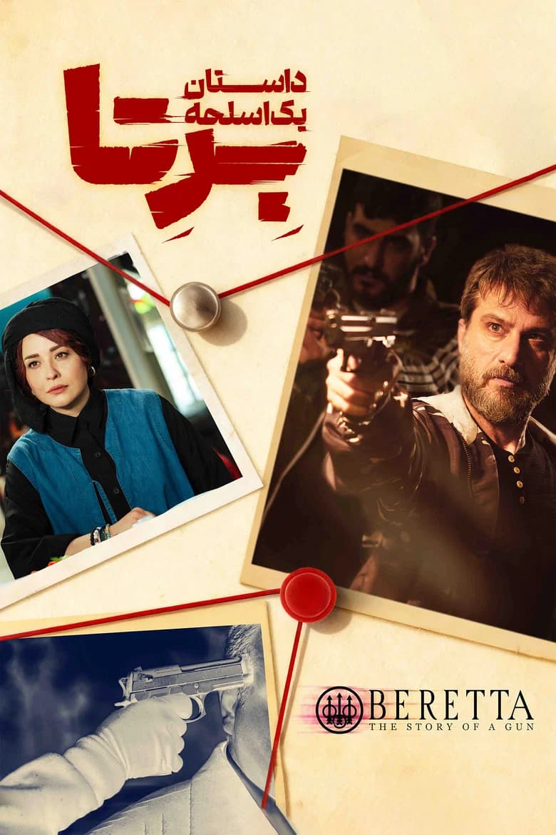 Beretta: The Story of a Gun