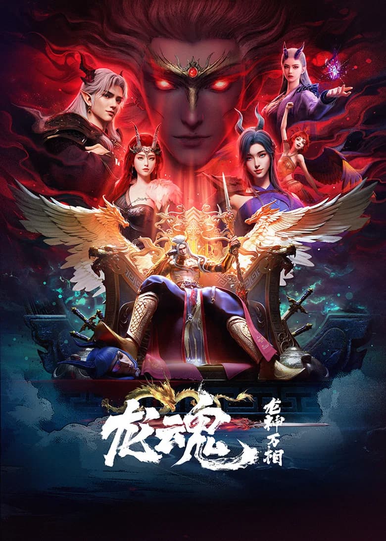 Soul of the Dragon