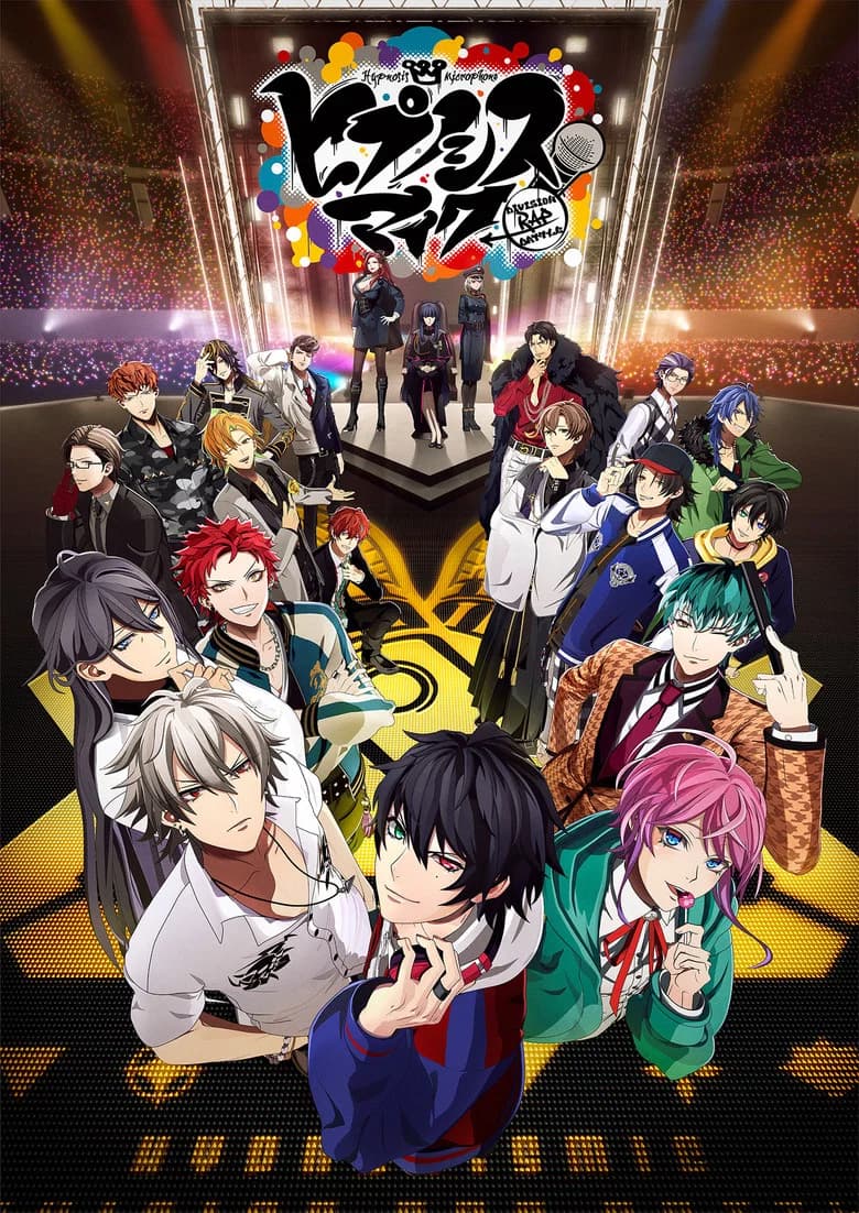 ヒプノシスマイク -Division Rap Battle-
