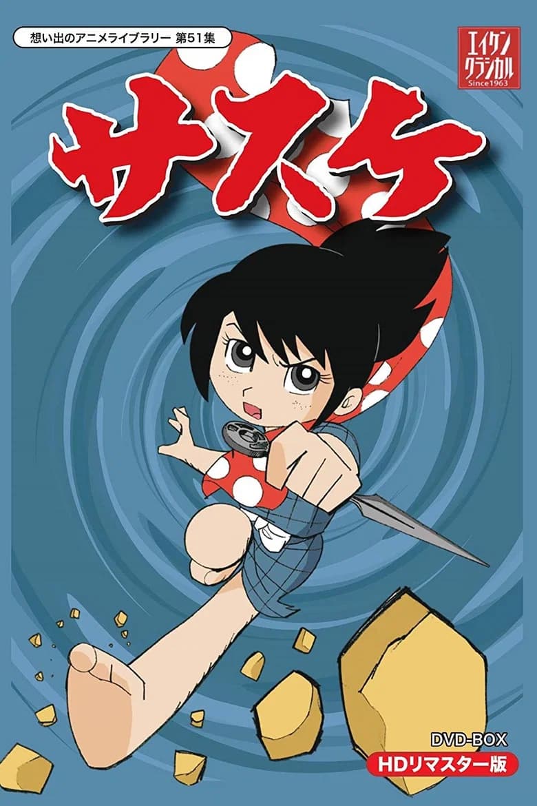 Sasuke il piccolo ninja