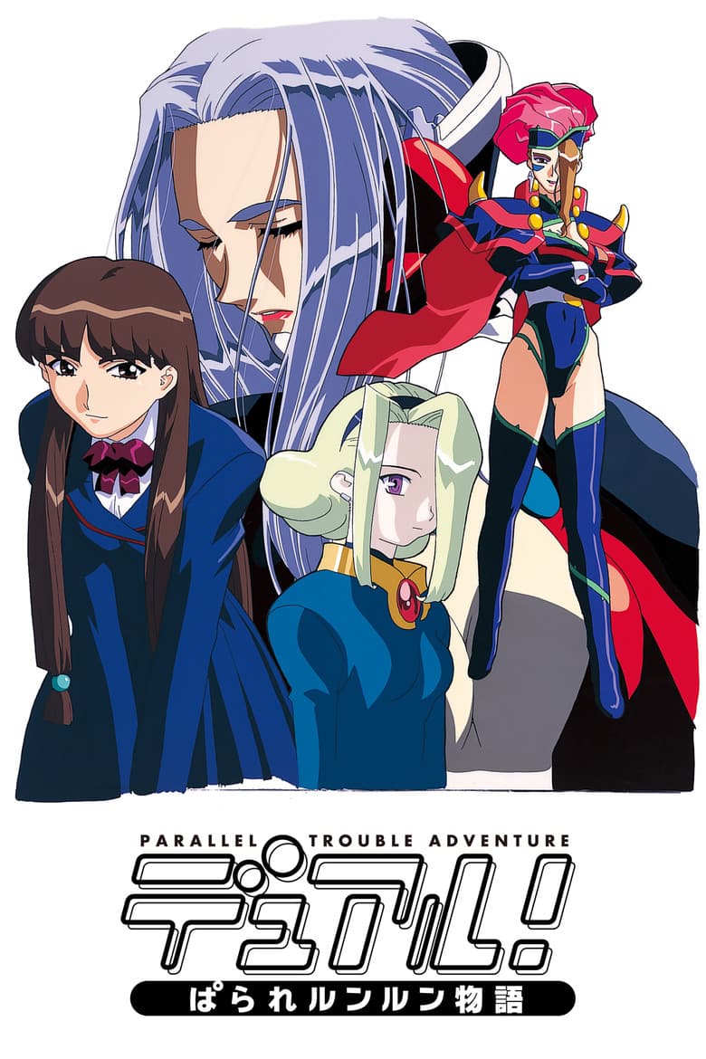Dual! Parallel Trouble Adventure