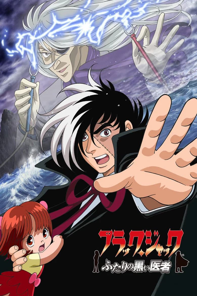 The Two Doctors of Darkness