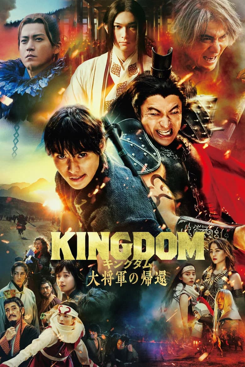 Kingdom 4 : Le retour du grand général