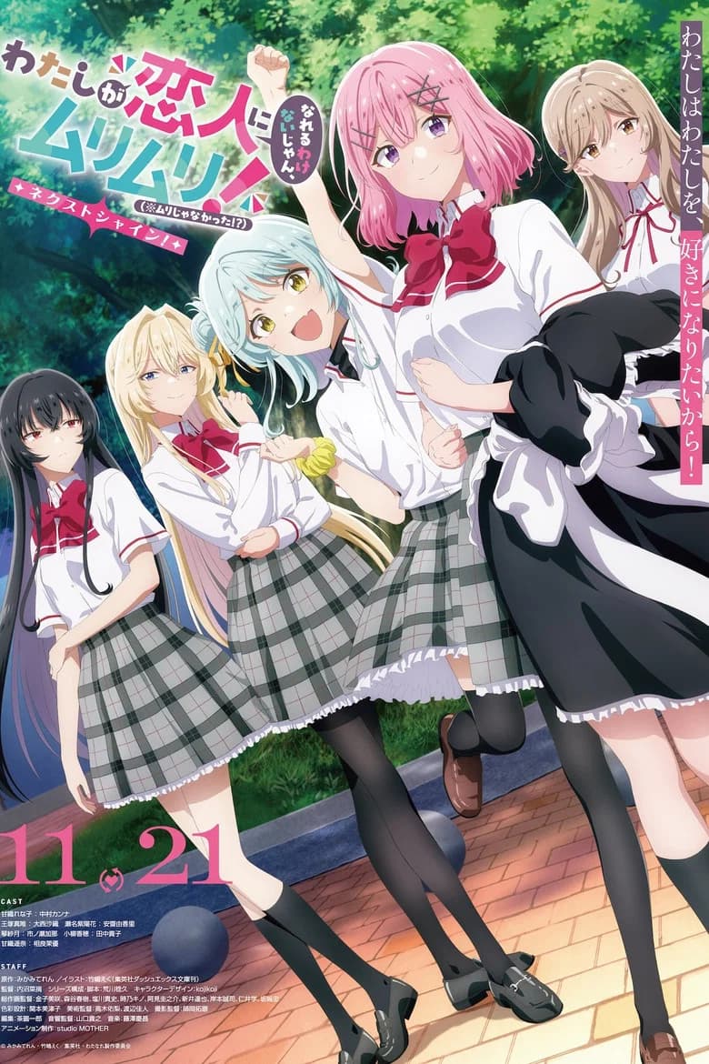 Watashi ga Koibito ni Nareru Wake Naijan, Muri Muri! Muri Janakatta!? Next Shine!