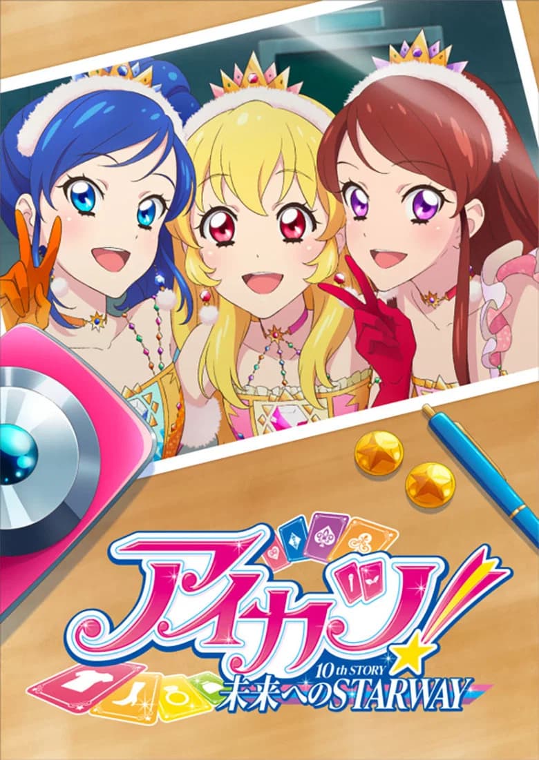 Aikatsu! 10th Story: Mirai e no Starway