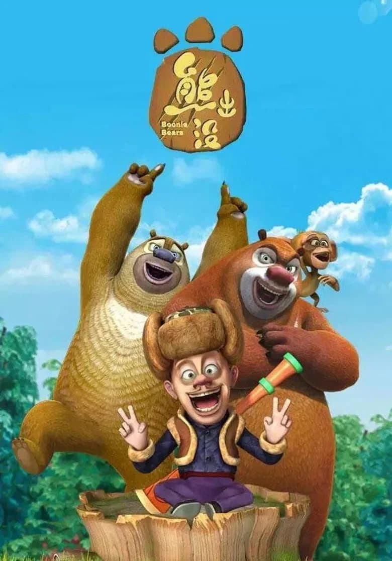 Boonie Bears