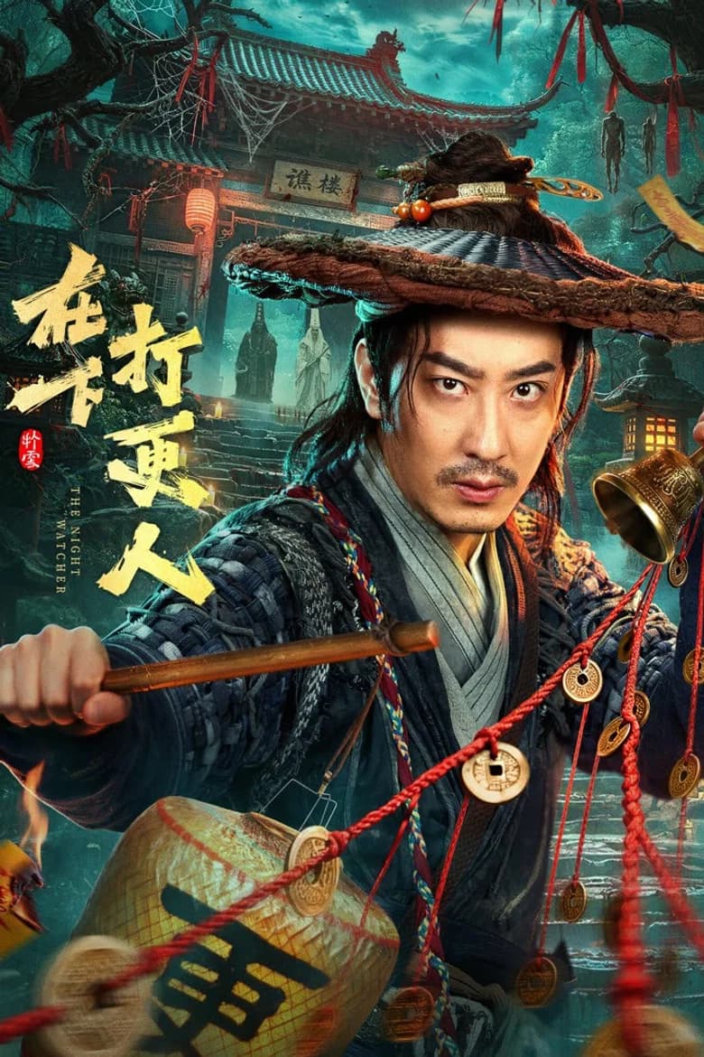 The Night Watchman:Yin-Yang Detective