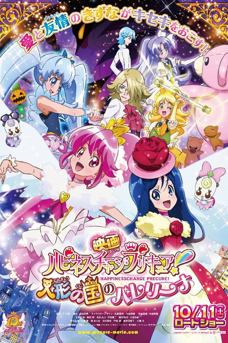Happiness Charge Precure! Movie