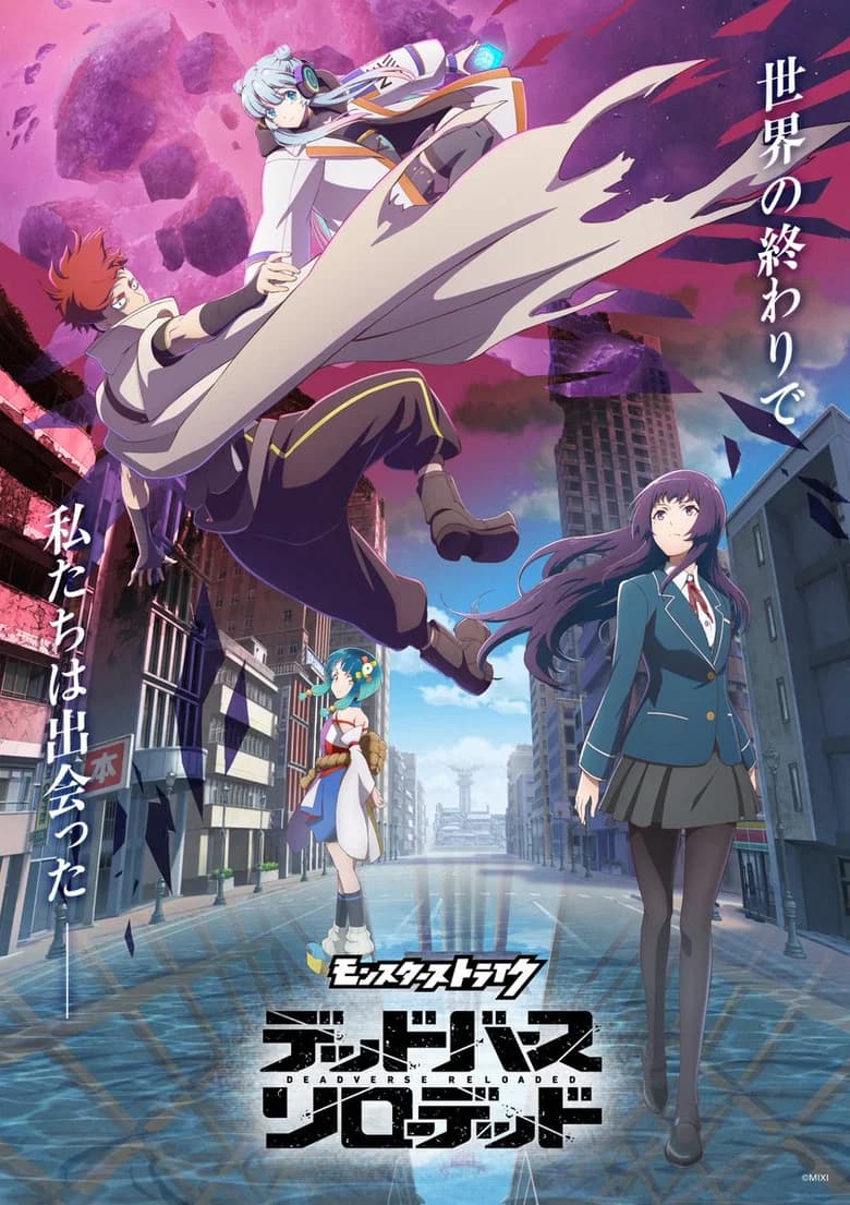 Monster Strike - Deadverse Reloaded