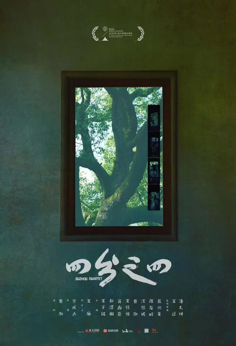 Suzhou Quartet