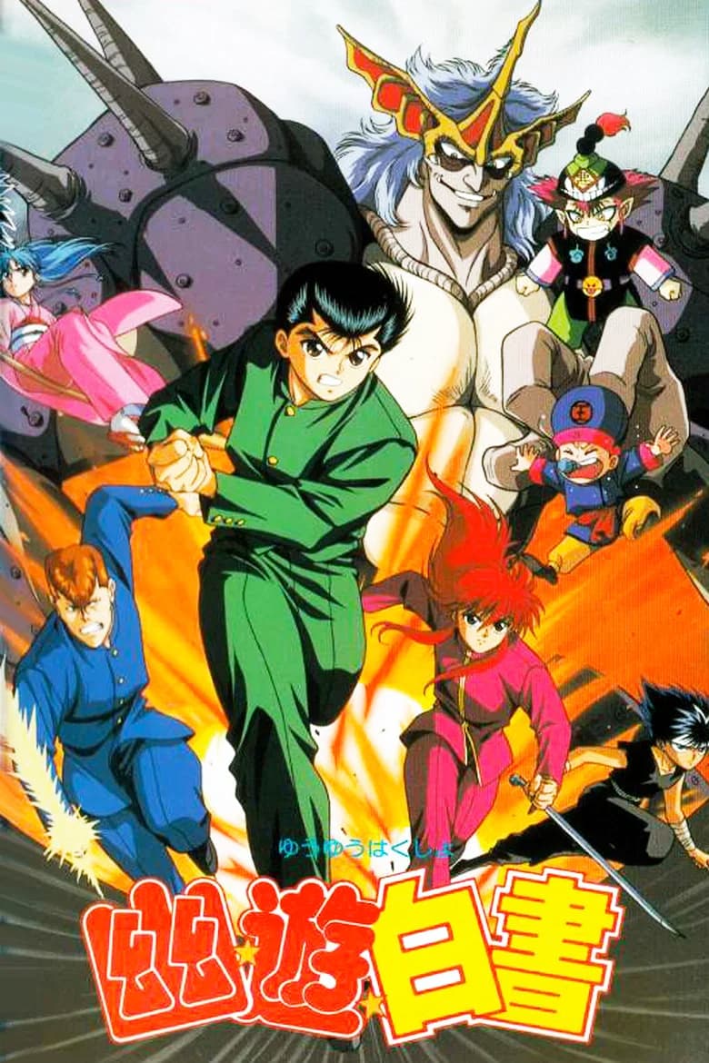 Yu Yu Hakusho