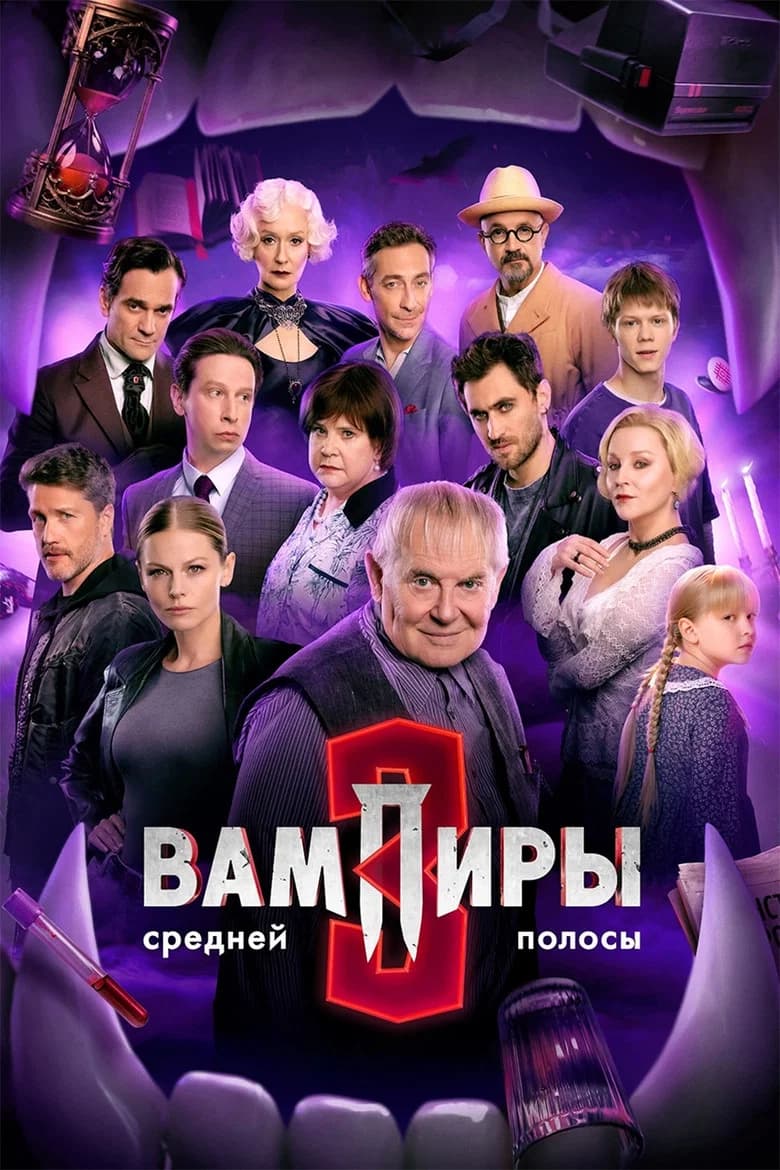 Central Russia's Vampires