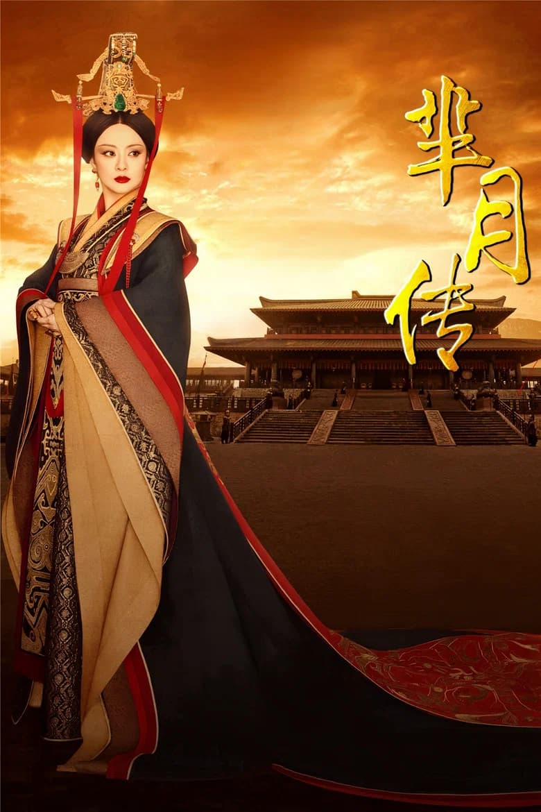 The Legend of Miyue