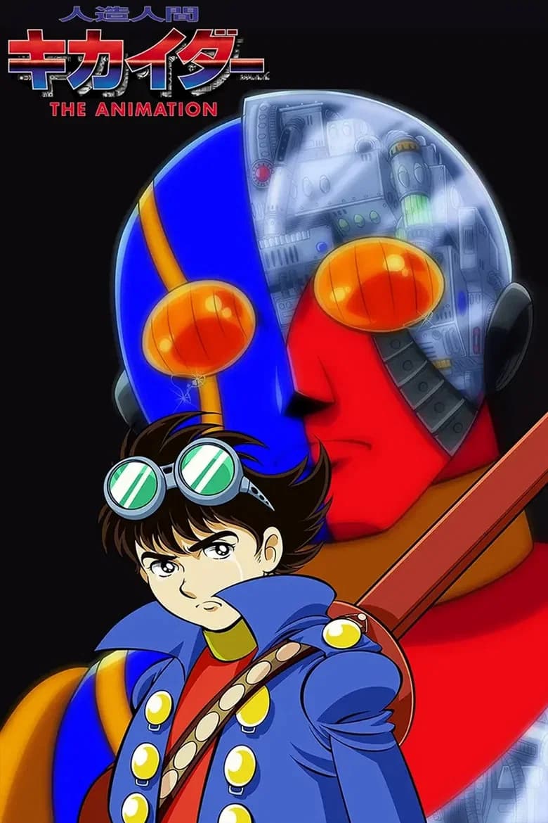 Android Kikaider: The Animation