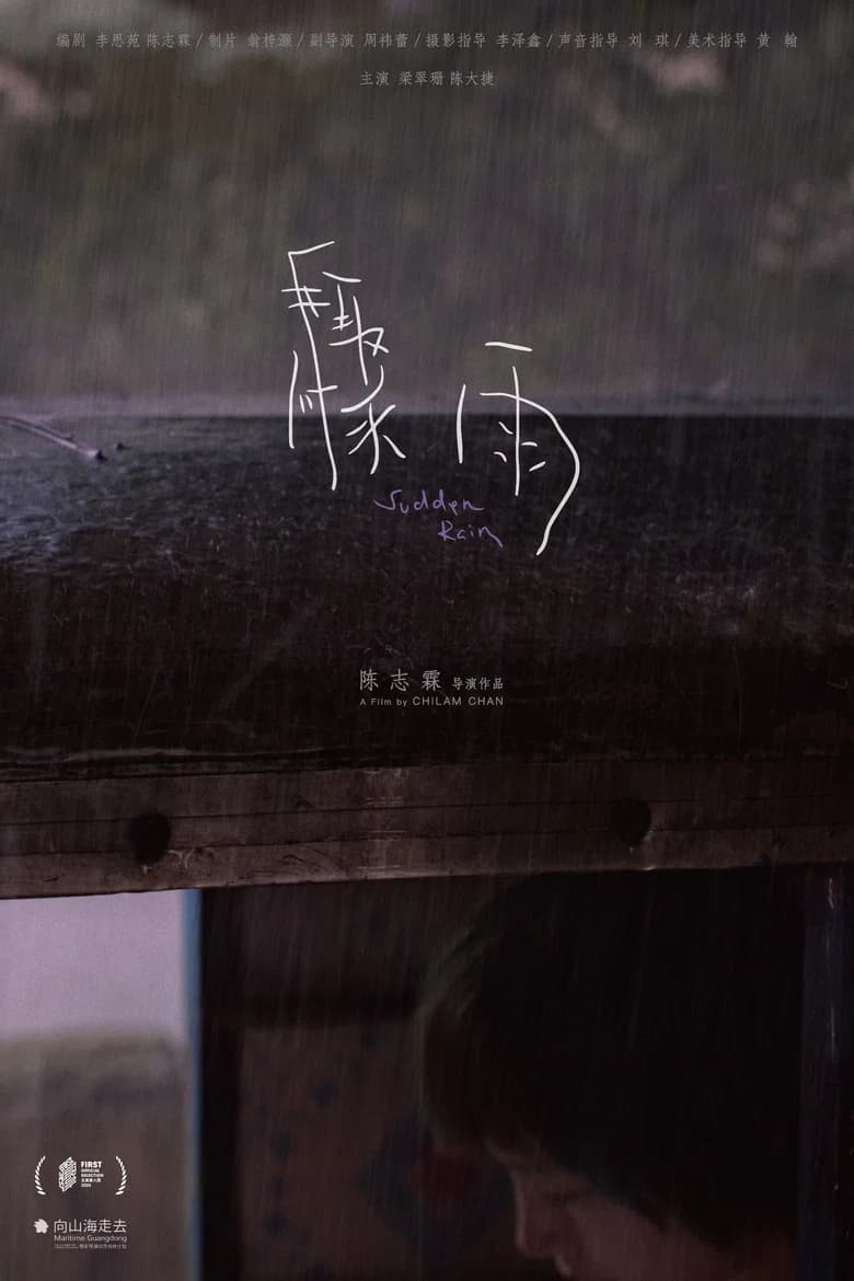 Sudden Rain