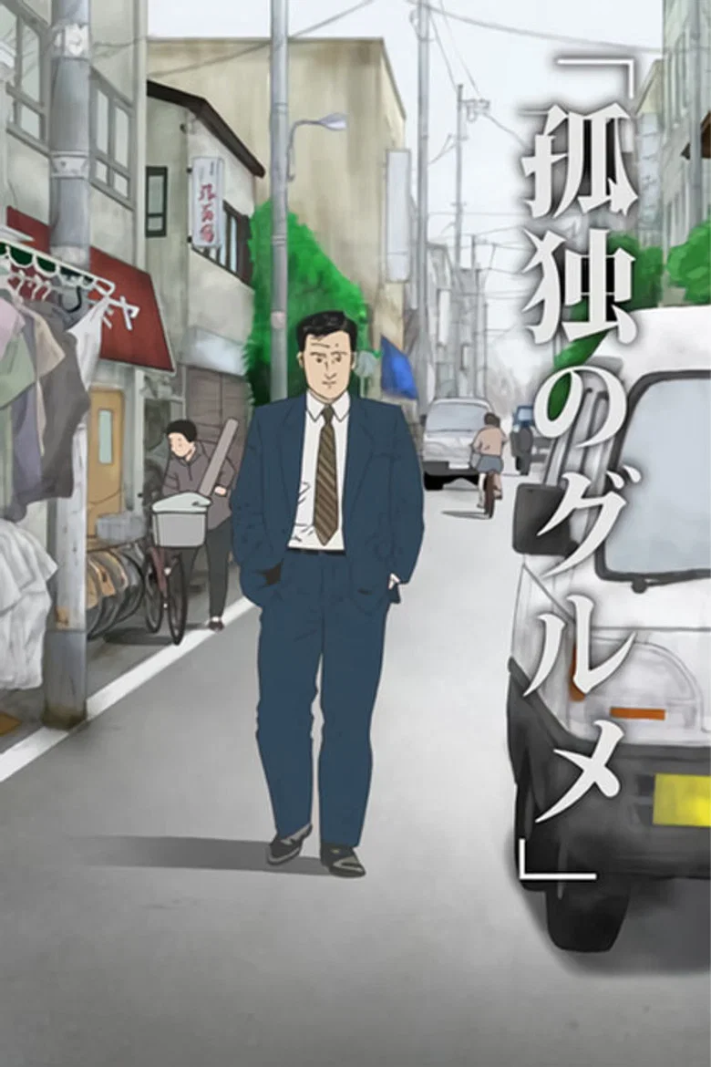 Kodoku no Gourmet