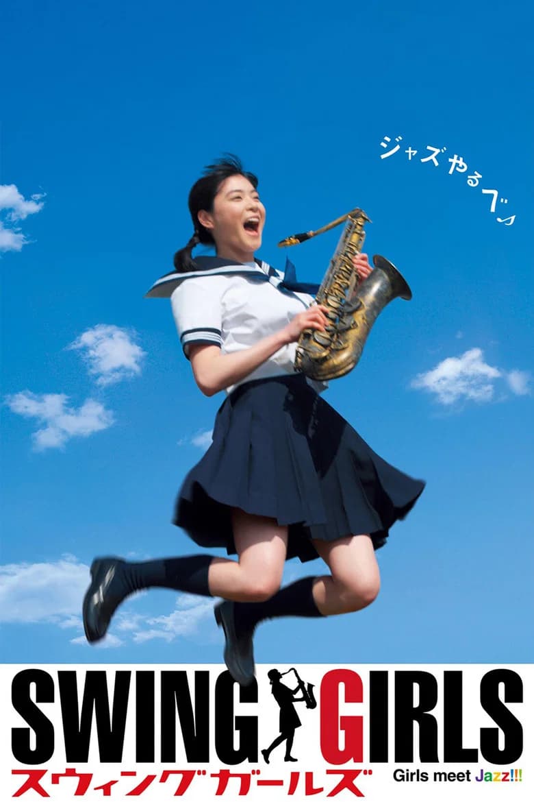 Swing Girls