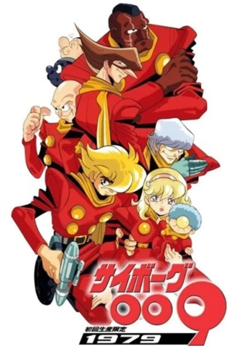 Cyborg 009 (1979)