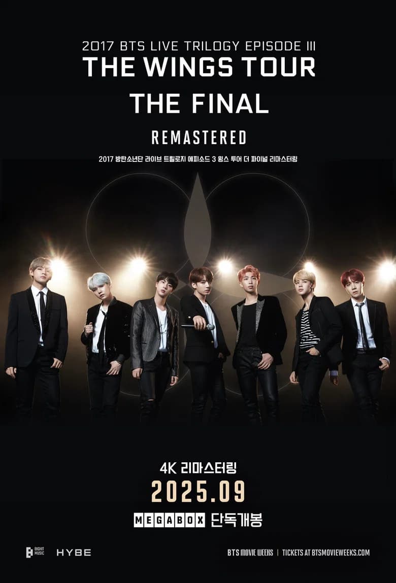 2017 방탄소년단 라이브 트릴로지 에피소드 3 윙스 투어 더 파이널 리마스터링