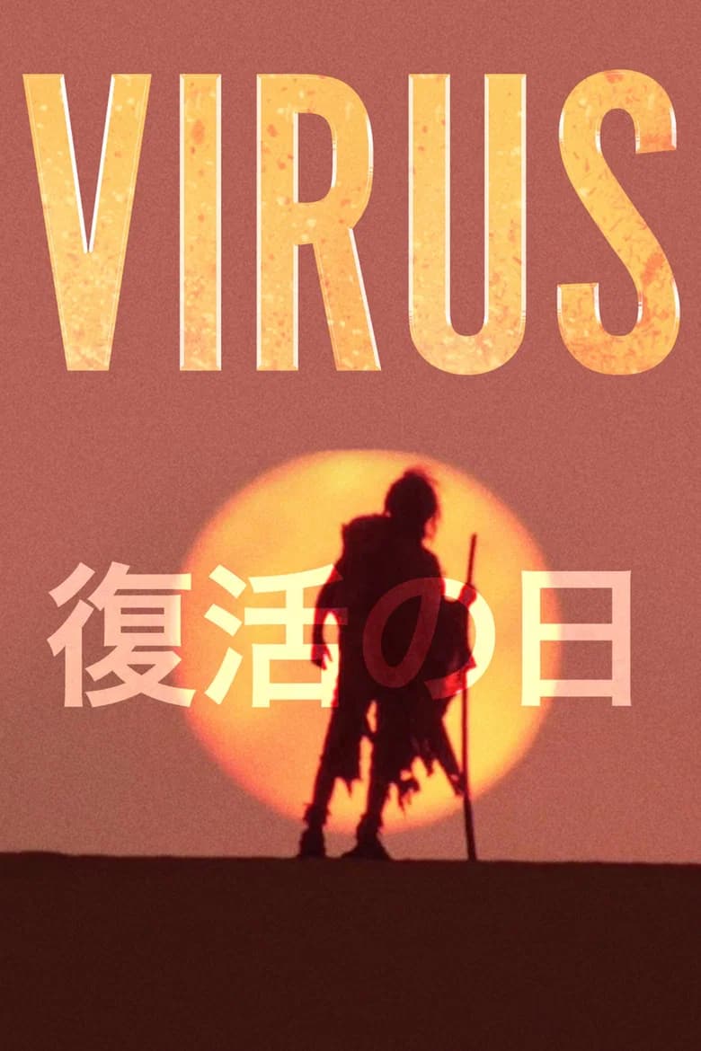 Virus