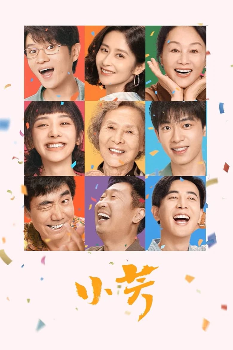 Xiao Fang Gets Married