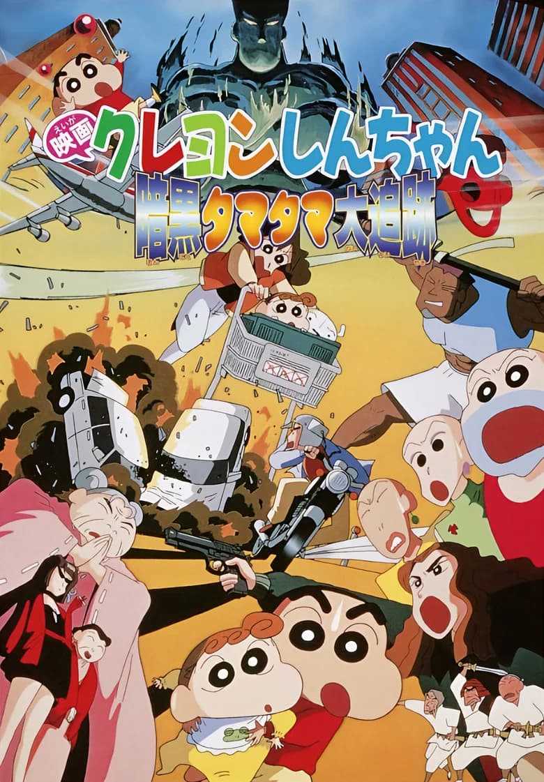 Shin-chan en busca de las bolas perdidas