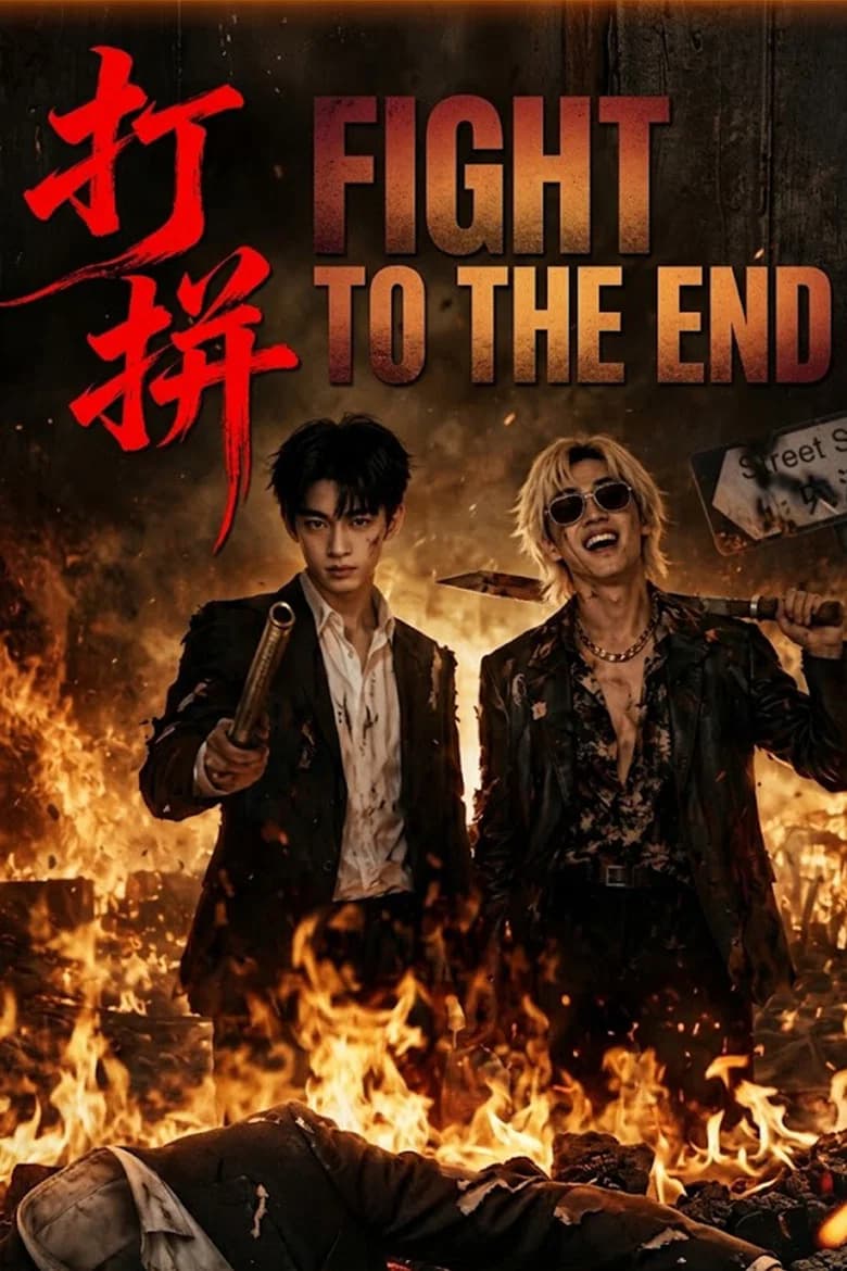 Fight to the end