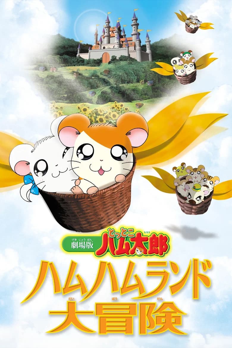 Hamtaro